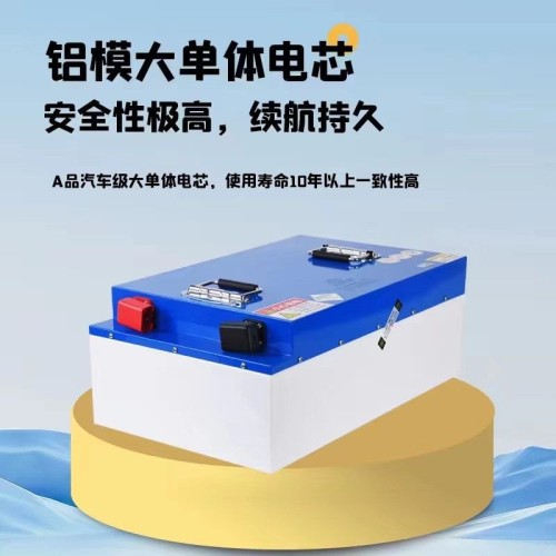 60V Lithium Battery